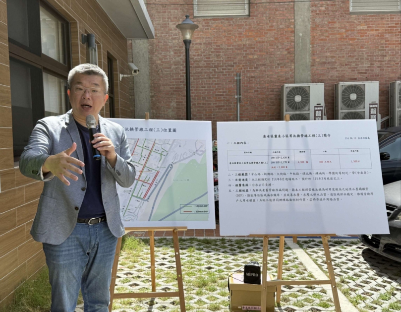 立委蔡其昌爭取4千萬汰換清水區老舊自來水管改善水壓與水質