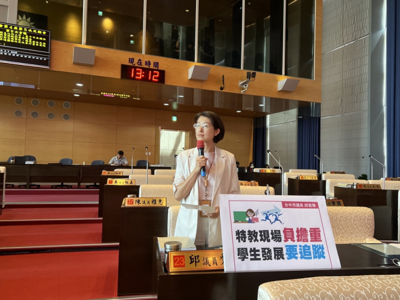 深化特教支持、完善轉銜追蹤 邱愛珊議員呼籲教育局強化特教體系政策