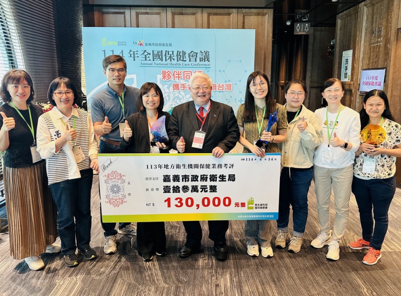 嘉義市衛生局榮獲6項第一勇奪14獎 全國保健會議頒獎大放異彩