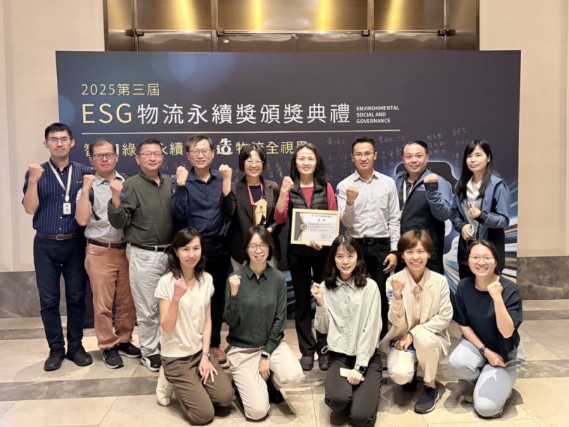 智慧港區與永續治理並進台中港務分公司榮獲第三屆「ESG物流永續獎」金獎