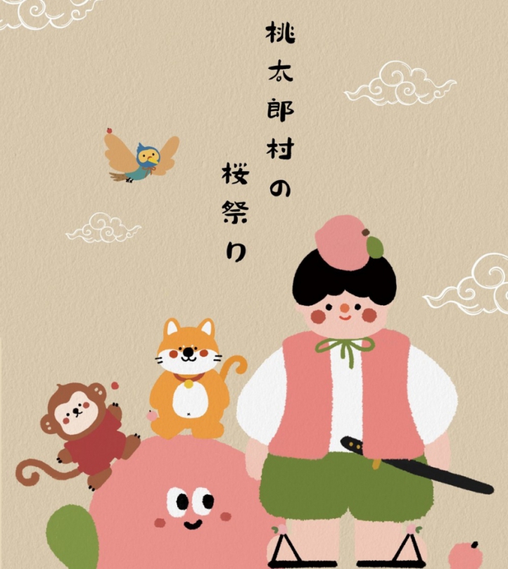 「桃太郎村櫻花祭」親子沉浸式互動 4月26、27日民雄文創園區登場