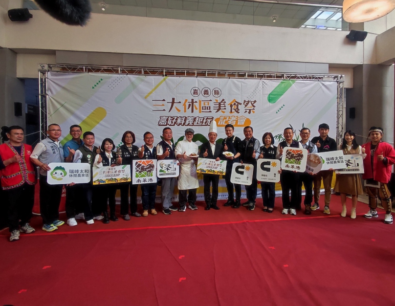嘉義縣整合三大休區推動觀光品牌 「嘉好料．義起玩」美食祭4月20日登場