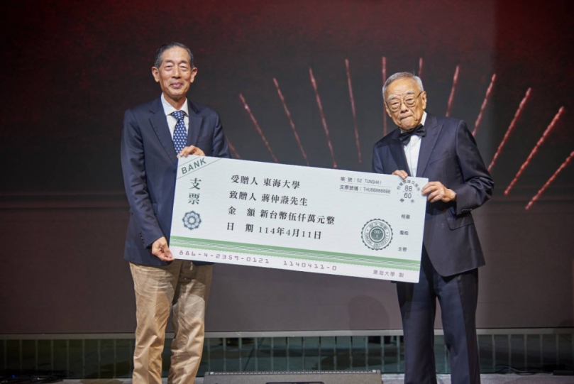 東海大學獲台大校友蔣仲燾捐5,000萬支持教育願景 種桃育才基金助推博雅創造未來大學藍圖