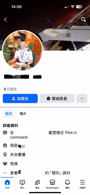 婦網戀型男帥機師險詐買點數卡     超商店長與警合力勸醒