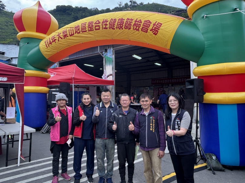 前進偏鄉！中市府健康篩檢19、20日梨山登場