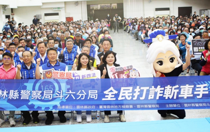 斗六警擴大治安會議集結600人　重視打詐、斬車手、守護無限