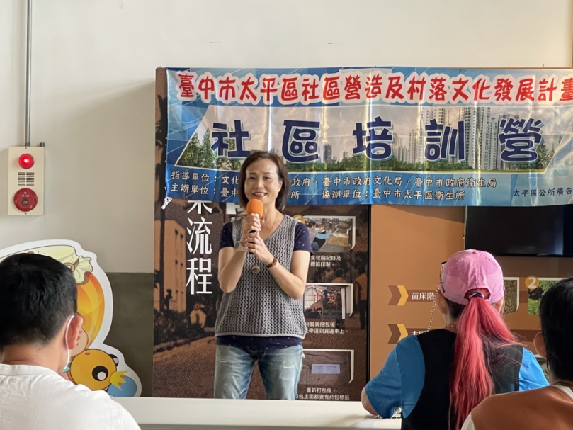 太平區社造計畫啟動：人才培訓課程助力社區發展