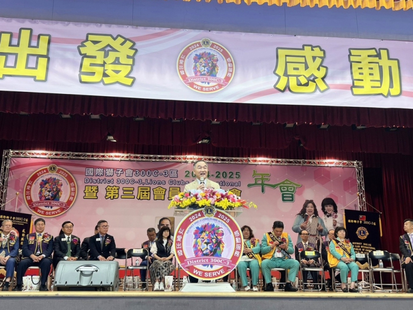 國際獅子會300C-3區年會   台中市副市長黃國榮讚用愛服務台中