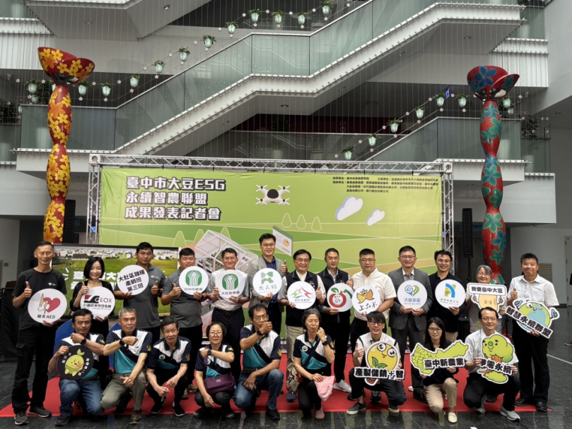 智慧轉型與永續推動新里程 中市農業局打造首個大豆智慧農業聯盟