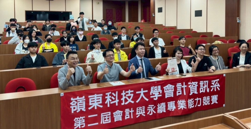 培育新世代會計人才    嶺東科大會資系辦理「第二屆會計與永續專業能力競賽」