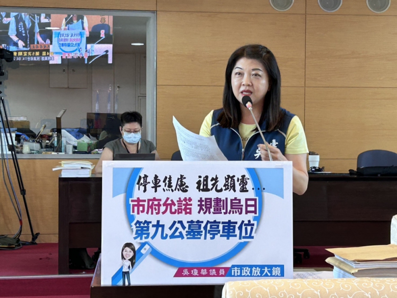 國民黨台中市議員吳瓊華呼籲優化治喪環境     尊重生命最後一哩路