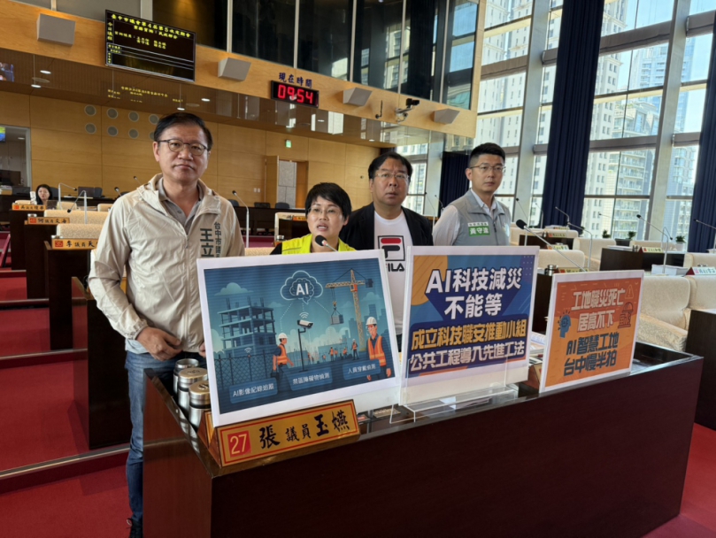 台中市工安職災死亡人數連年上升  民進黨台中市議員張玉嬿、謝志忠、王立任、黃守達要求台中市勞工局比照北市、桃園推動公共工程導入AI科技治理      中市勞工局：「金安心工程2.0」啟動     導入AI工安監控示警系統