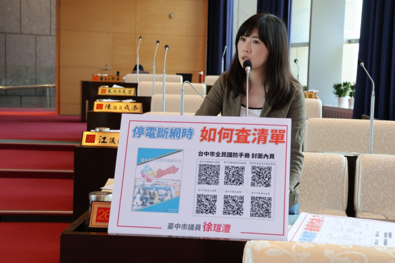 7月15日即將在台中市實施的「2025城鎮韌性演習」  台中市議員徐瑄灃關切中市府準備好了嗎?