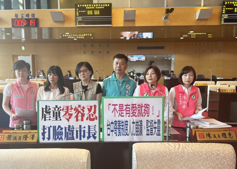 寄養制度淪為口號　 台中市政府遭批監督失靈、推諉卸責