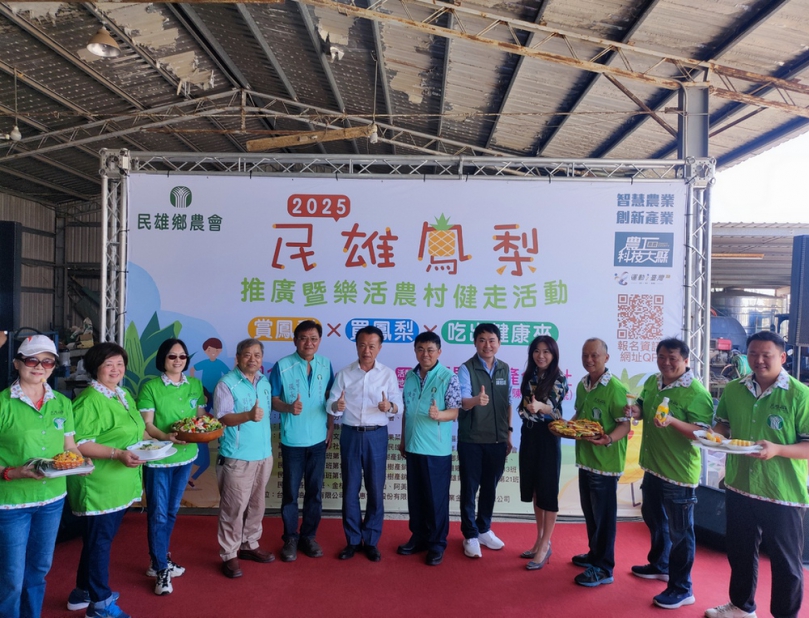 民雄鳳梨《旺來南波萬》熱情推廣 樂活農村健走5月4日登場