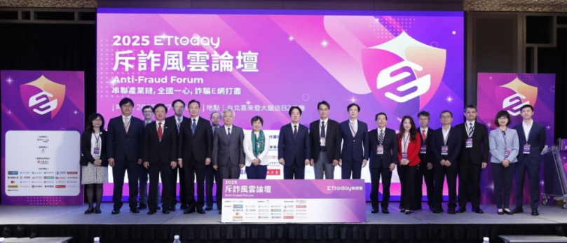 ETtoday新聞雲「斥詐風雲論壇」開打！總統賴清德出席宣示防詐決心