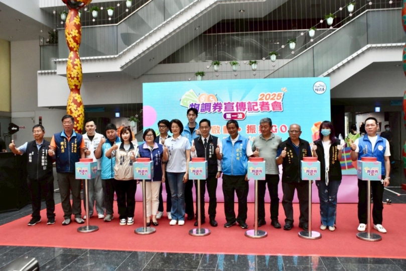 全國首創！2025首波物調券5/2超值回歸 全民挺在地顧經濟