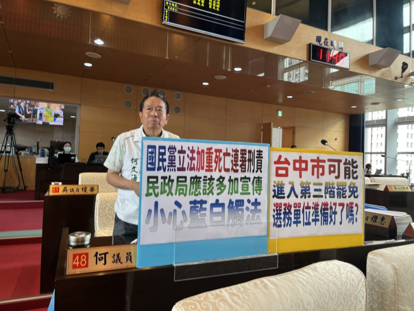 國民黨立法加重死亡連署刑責   民進黨台中市議員何文海要求民政局多加宣傳