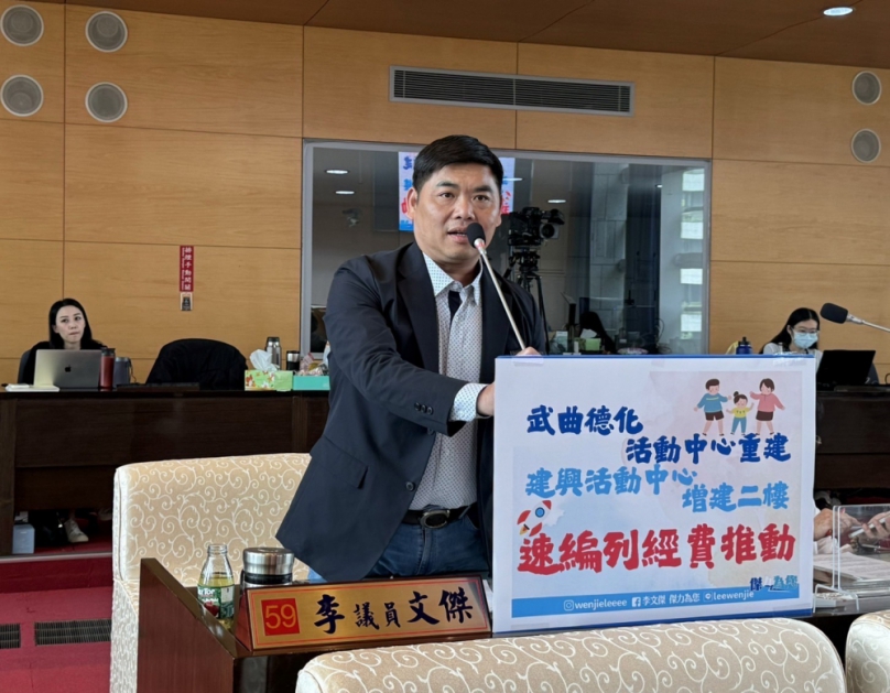 台中市議會定期大會民政業務質詢   國民黨台中市議員李文傑關切海線地區親子館推動進度及活動中心重建、增建進度