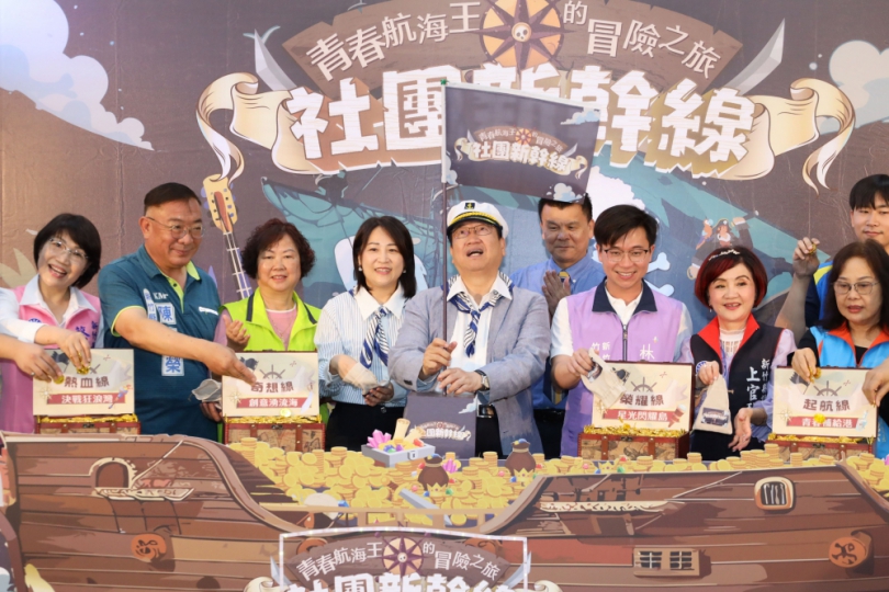 補助校園社團最高2萬元   新竹縣「社團新幹線」系列活動啟動