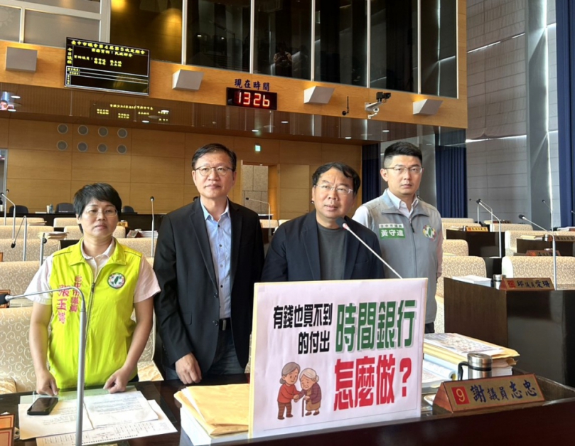 周延老年照護需求缺口    民進黨台中市議員謝志忠、王立任、張玉嬿、黃守達要求社會局開始著手規劃研究「時間銀行」相關政策