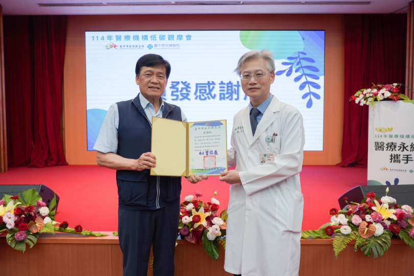 醫療減碳接軌國際！中市衛生局攜手榮總舉辦低碳醫院觀摩會