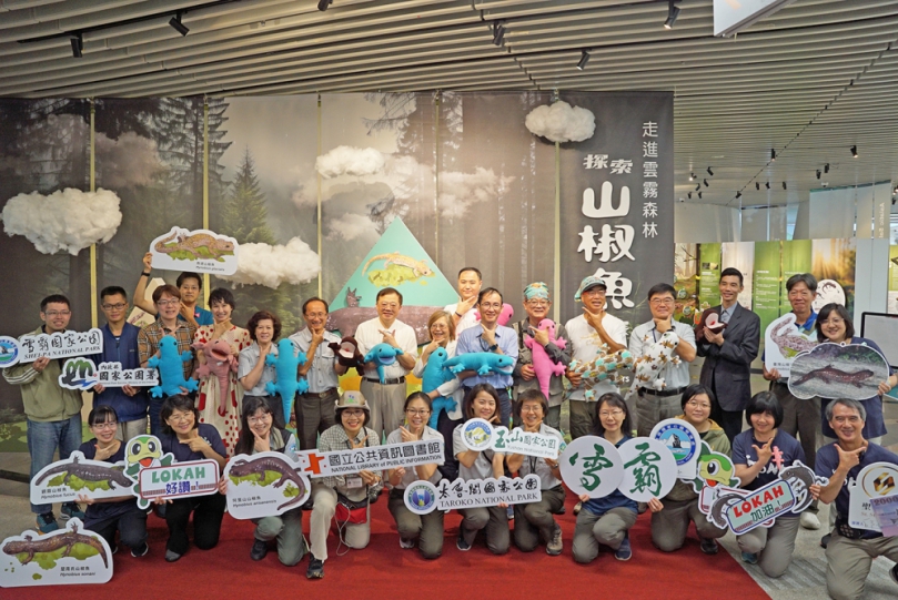 「走進雲霧森林——探索山椒魚特展」 國資圖攜手雪霸國家公園邀您揭開神秘高山精靈的面紗