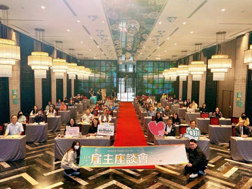 攜手企業共創轉機！中彰投分署114年首場「雇主座談會」反應熱烈