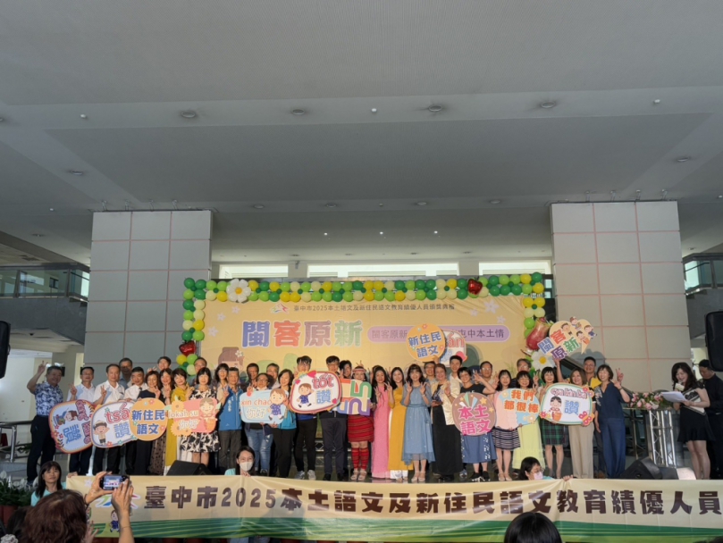 深化語言傳承！ 中市教育局表揚本土語及新住民語教育楷模