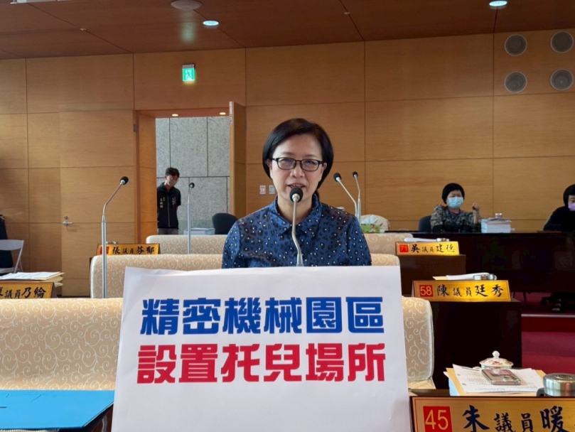 中部企業托育設立比率低    產業園區應公辦育兒設施   國民黨台中市議員朱暖英：照顧員工子女，安心拼經濟