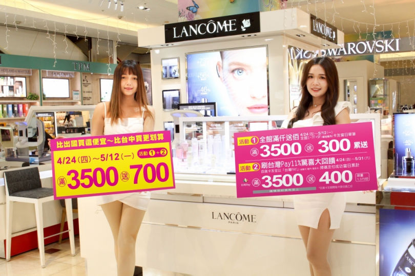 豐原太平洋百貨母親節中區最殺33%   超高回饋比出國買還便宜!