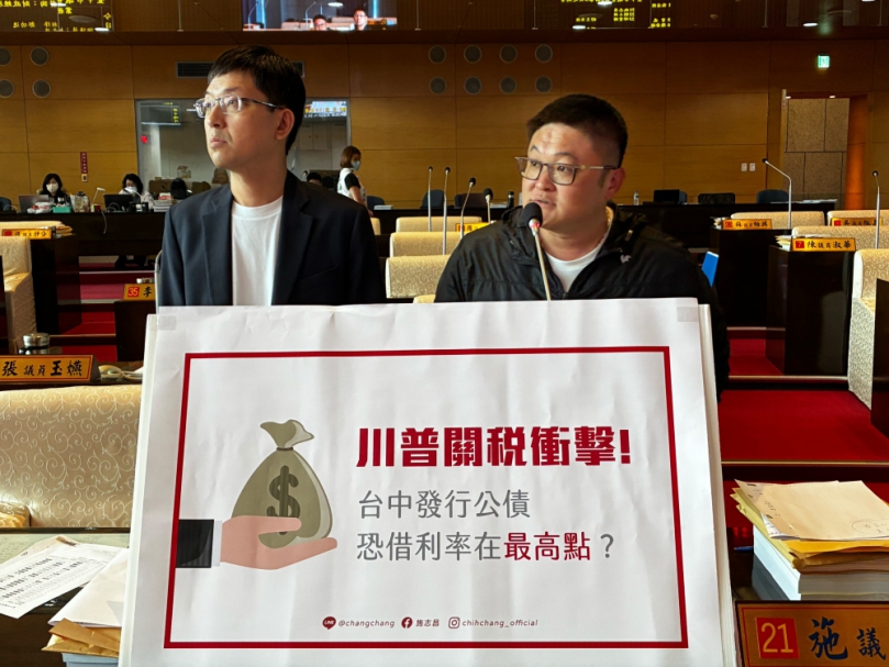 美國股匯震盪、公債殖利率飆升  民進黨台中市議員施志昌關注市府發債風險 呼籲審慎因應