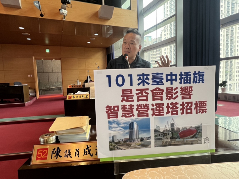 國泰及101來台中插旗   國民黨台中市議員陳成添擔憂是否影響臺灣智慧營運塔招標