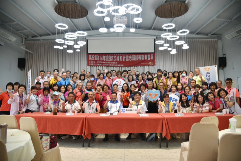 縣府辦理114年度祥和計畫志願服務第一次聯繫會報
