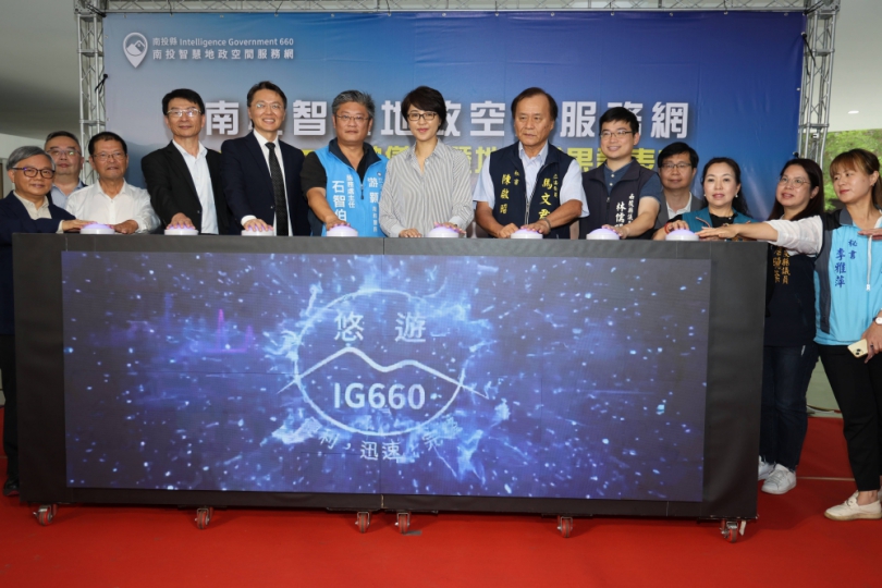 IG660南投智慧地政空間服務網 落實網路取代道路
