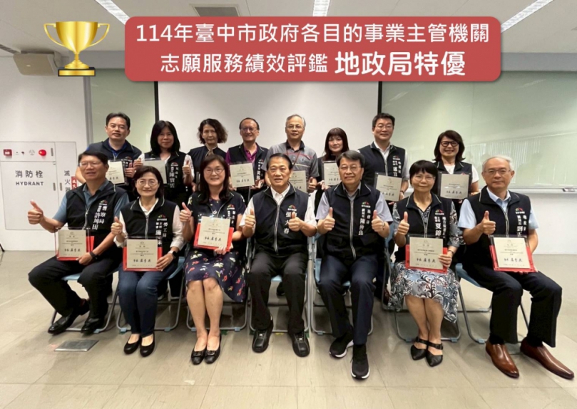 志願服務績效評鑑特優    中市地政志工受肯定