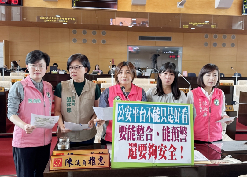 民進黨台中市議員陳雅惠批公安平台淪門面    促強化預警與資安