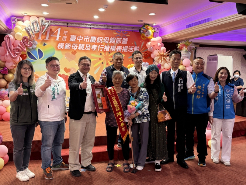 大甲各界慶祝母親節、潮港城裡表揚模母與孝子