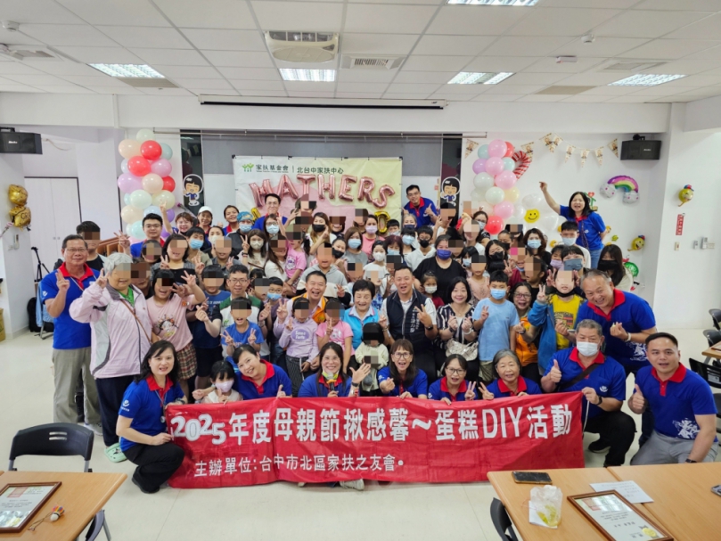 北台中家扶中心舉辦「母親節揪感馨」活動 溫馨表揚24位自強母親