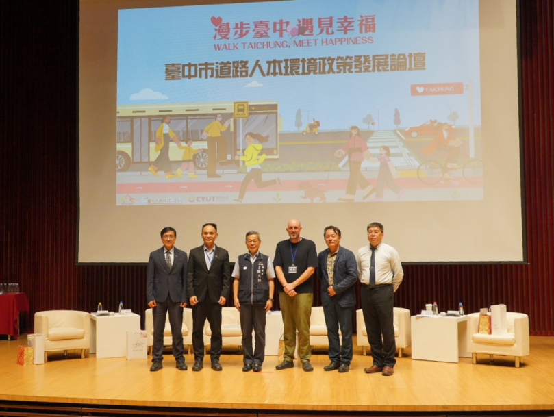 澳洲權威跨海交流！中市「人本道路論壇」引熱烈迴響