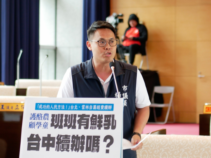 「班班有鮮乳」喊停    國民黨台中市議員楊大鋐籲台中續推鮮乳進校園