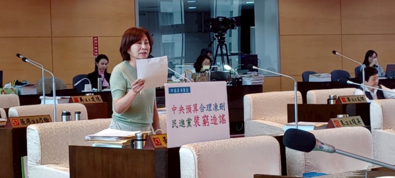 民代合理凍刪預算   民進黨別再裝窮造謠