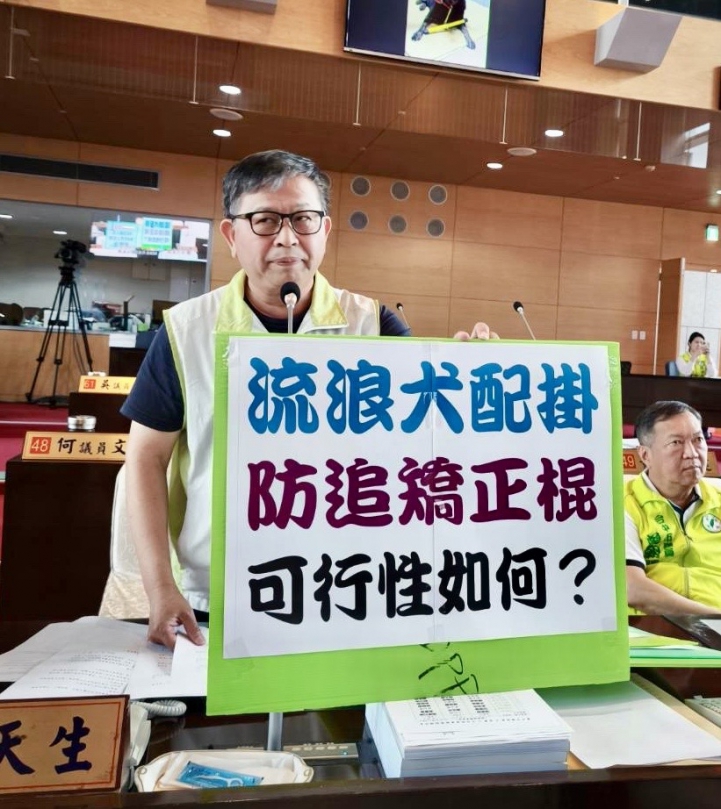 兇猛寵物連續出現傷害事件   民進黨台中市議員李天生關心如何管制防範？