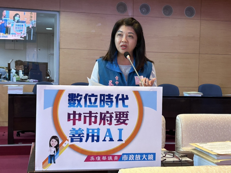 數位時代   國民黨台中市議員吳瓊華要中市府善用AI