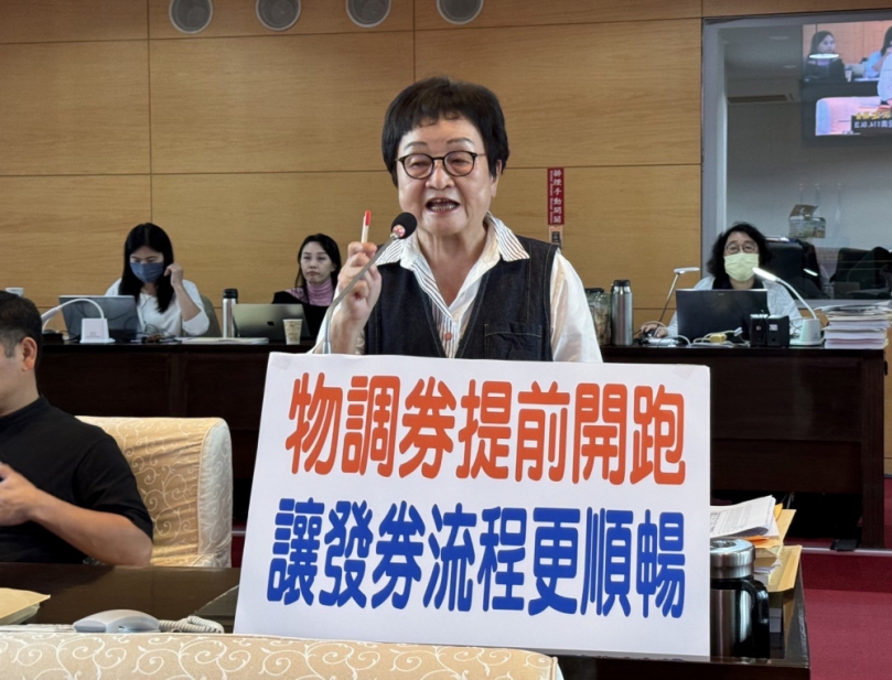 國民黨台中市議員張瀞分關切物調券活動規劃    提醒經發局務必讓發券流程更順暢