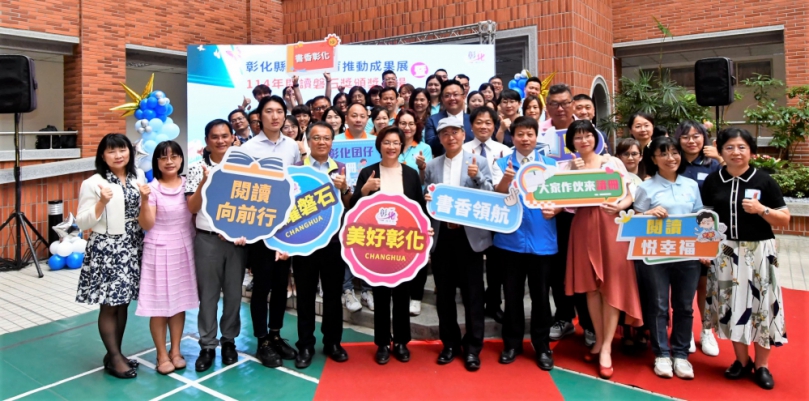 「114年閱讀磐石獎」，彰化縣獲10項大獎。（照片縣府提供）