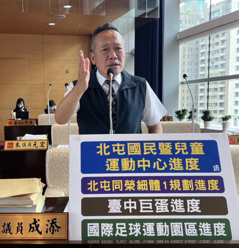 台中市多個運動場館興建中   國民黨台中市議員陳成添關心其施工進度