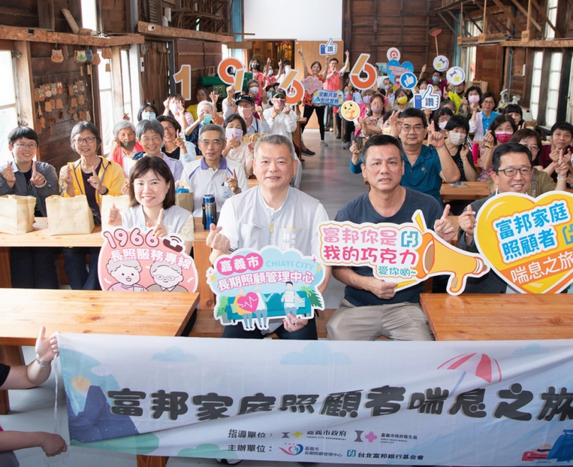 嘉義市長期照顧家庭喘息之旅 富邦「風鈴守木・心靜之森」關懷
