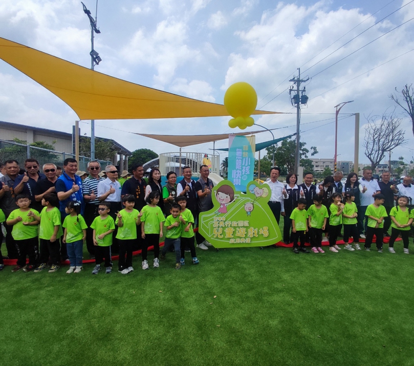 新港鄉「童」樂新據點啟用 嘉民行政園區兒童遊戲場剪綵