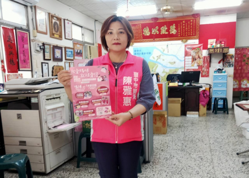 「我愛媽咪 就視愛您」母親節眼科義診活動   5月4日台中市東區大智公園登場